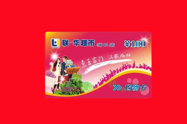 甘肃回收购物卡